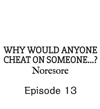 Why Would Anyone Cheat on Someone…? hentai