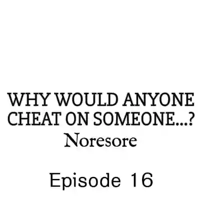 Why Would Anyone Cheat on Someone…? hentai