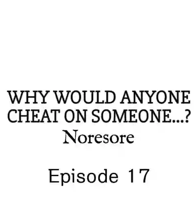 Why Would Anyone Cheat on Someone…? hentai