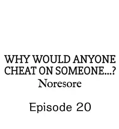 Why Would Anyone Cheat on Someone…? hentai