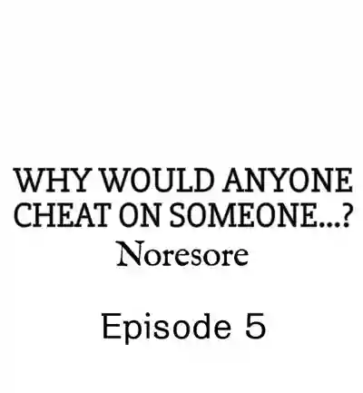 Why Would Anyone Cheat on Someone…? hentai