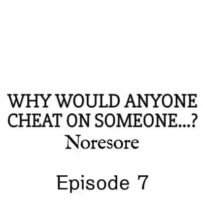 Why Would Anyone Cheat on Someone…? hentai