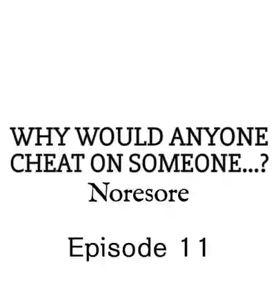 Why Would Anyone Cheat on Someone…? hentai