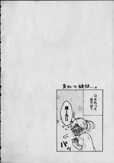 Nyotaika Yankii Gakuen - Ore no Hajimete, Nerawatemasu Vol. 1 hentai