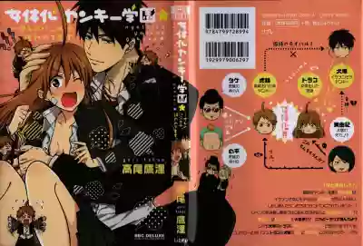 Nyotaika Yankii Gakuen - Ore no Hajimete, Nerawatemasu Vol. 1 hentai