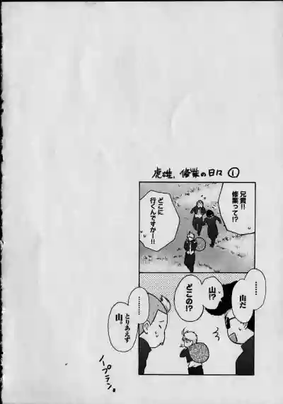 Nyotaika Yankii Gakuen - Ore no Hajimete, Nerawatemasu Vol. 1 hentai