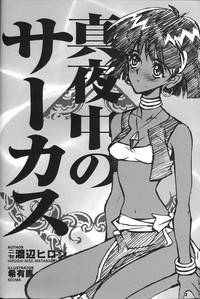 ORICHALCUM 01 Nakadashi Semen Princess hentai