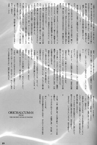 ORICHALCUM 01 Nakadashi Semen Princess hentai
