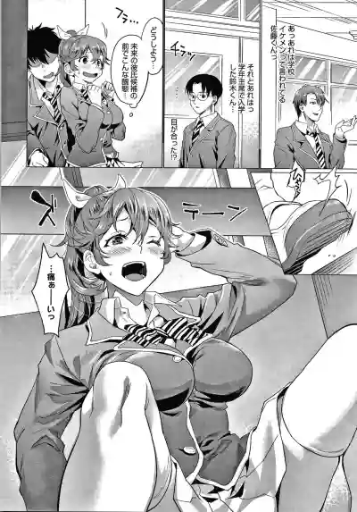 Gotsugou Kanojo hentai