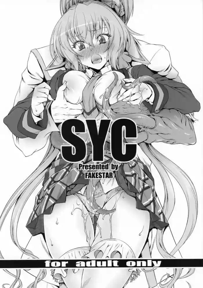 SYC hentai