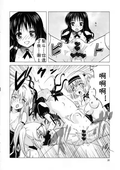 Kanryou Harem Keikaku Imouto Tengoku ｜ Harem Plan Complete - Little Sister Heaven hentai