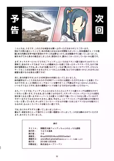 Zankoku Kyodai Musume Fondue-chan no Ecchi na Gyakusatsu hentai