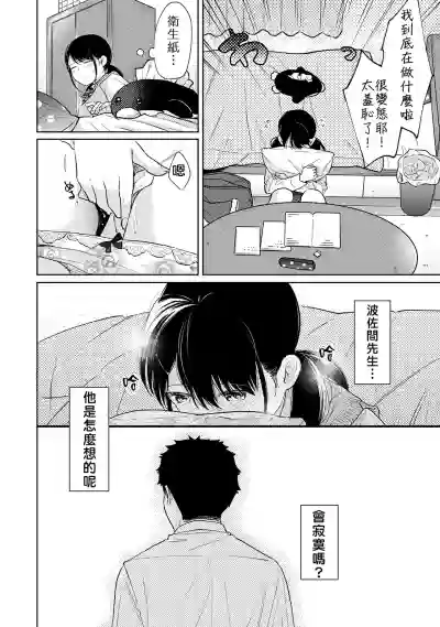 1LDK+JK Ikinari Doukyo? Micchaku!? Hatsu Ecchi!!? | 1LDK+JK 突然間展開同居？ 極度貼近！？初體驗！？ Ch. 18-22 hentai