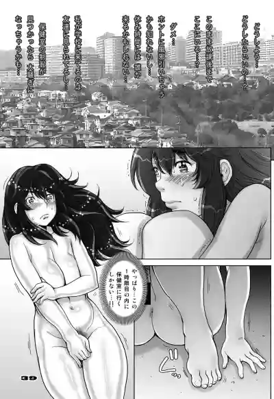 PreCool #5 hentai