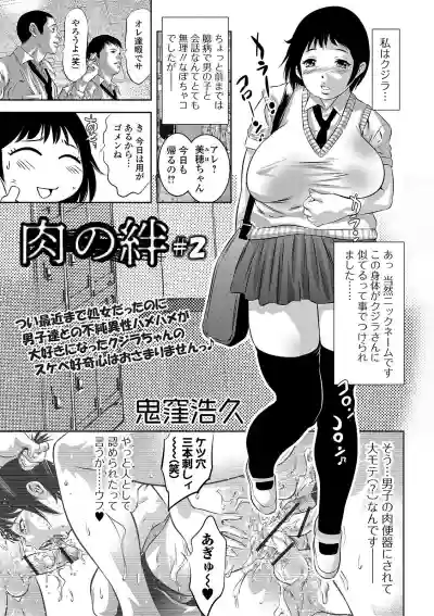 COMIC Orga Vol. 06 hentai