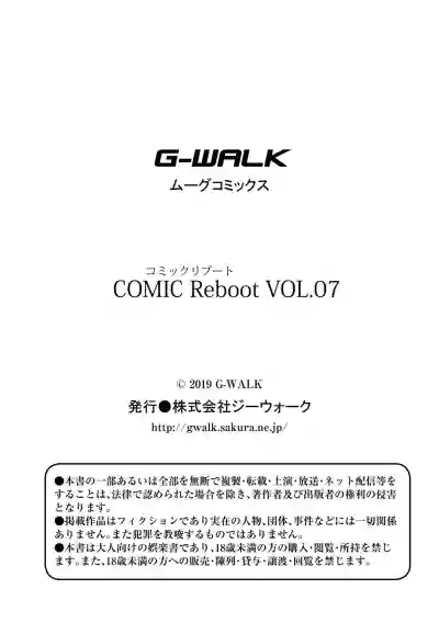 COMIC Reboot Vol. 07 hentai