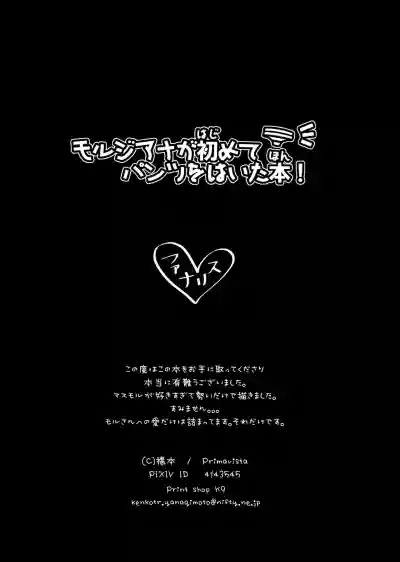 Morgiana ga Hajimete Pantsu o Haita Hon! | A book where Morgiana wears panties for the first time hentai