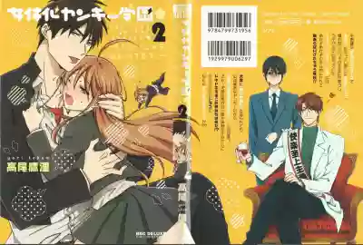 Nyotaika Yankii Gakuen - Ore no Hajimete, Nerawatemasu Vol. 2 hentai
