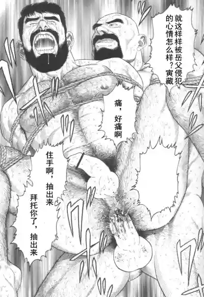 Gedou no Ie Joukan | 邪道之家 Vol. 1 Ch.1 hentai