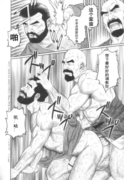 Gedou no Ie Joukan | 邪道之家 Vol. 1 Ch.1 hentai