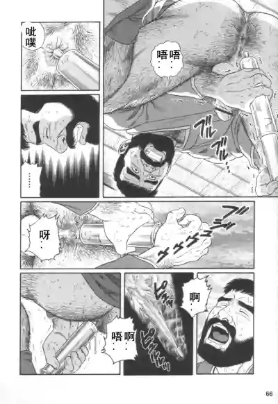 Gedou no Ie Joukan | 邪道之家 Vol. 1 Ch.2 hentai