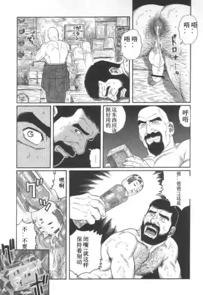 Gedou no Ie Joukan | 邪道之家 Vol. 1 Ch.3 hentai