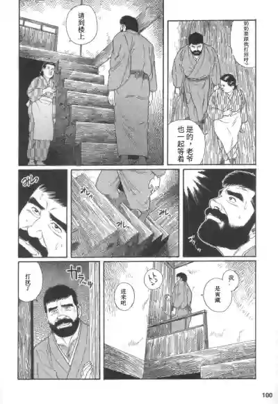 Gedou no Ie Joukan | 邪道之家 Vol. 1 Ch.3 hentai