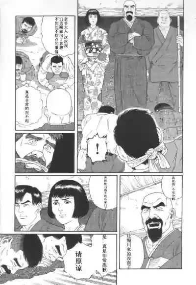 Gedou no Ie Joukan | 邪道之家 Vol. 1 Ch.5 hentai