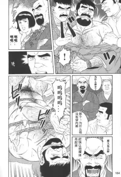 Gedou no Ie Joukan | 邪道之家 Vol. 1 Ch.5 hentai