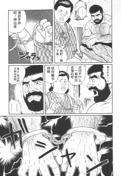 Gedou no Ie Joukan | 邪道之家 Vol. 1 Ch.6 hentai