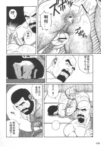 Gedou no Ie Joukan | 邪道之家 Vol. 1 Ch.6 hentai