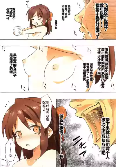 Jibun no Mihitotsu de Isekai ni Teni shita Onnanoko no Hanashi hentai