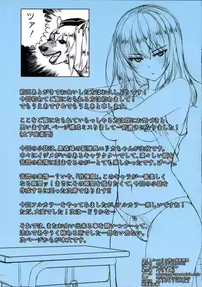 Erika-sama no Saimin Kaihatsu hentai
