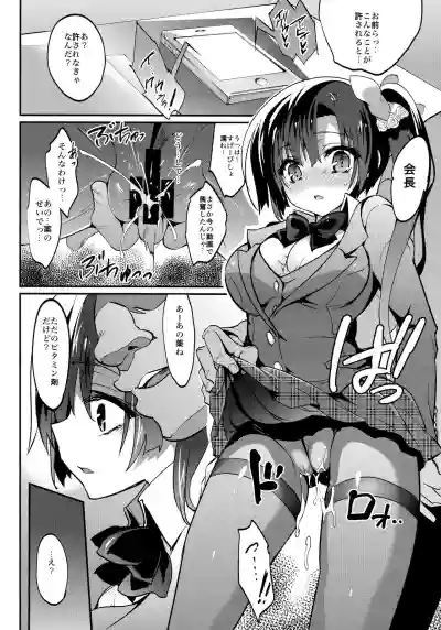 Gakkou de Seishun! Soushuuhen 4 hentai