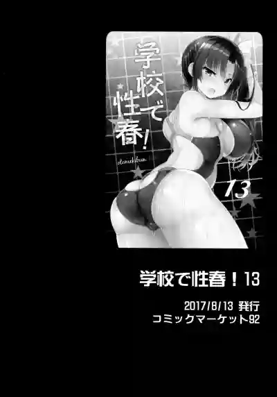 Gakkou de Seishun! Soushuuhen 4 hentai