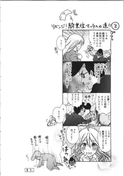 Nyotaika Yankii Gakuen - Ore no Hajimete, Nerawatemasu Vol. 3 hentai