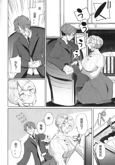 Shinshi Tsuki Maid no Sophie-san 1 hentai