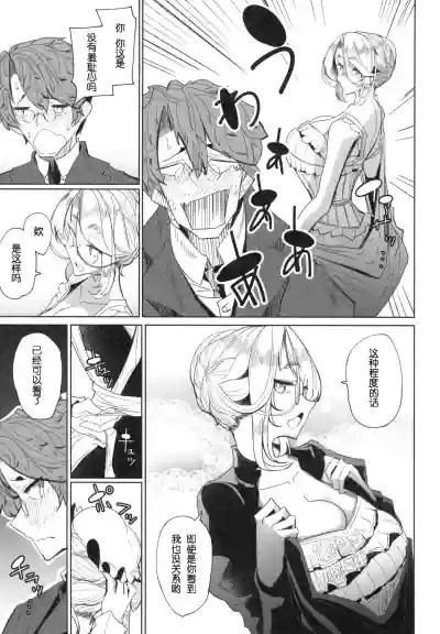 Shinshi Tsuki Maid no Sophie-san 1 hentai