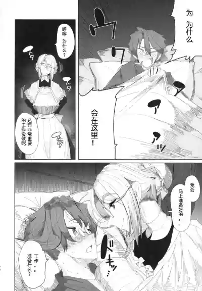 Shinshi Tsuki Maid no Sophie-san 1 hentai