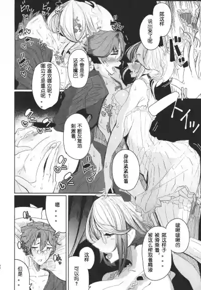 Shinshi Tsuki Maid no Sophie-san 1 hentai