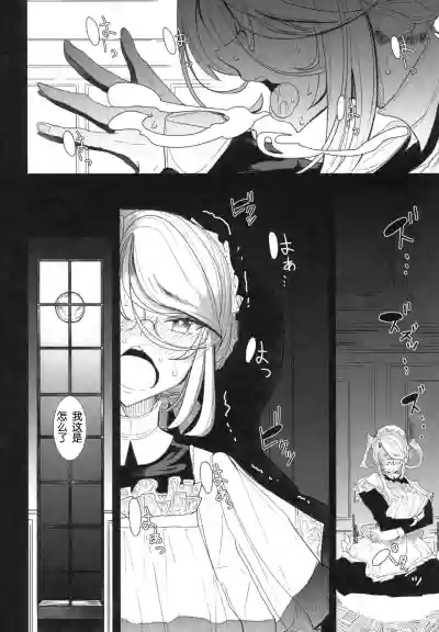 Shinshi Tsuki Maid no Sophie-san 1 hentai