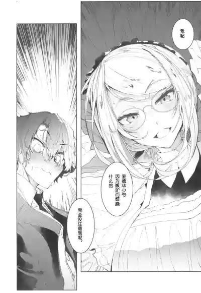 Shinshi Tsuki Maid no Sophie-san 4 hentai