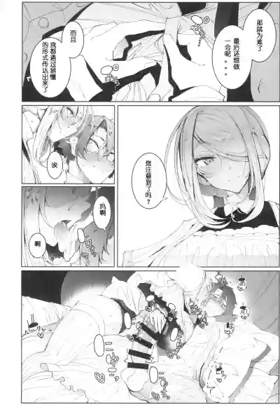 Shinshi Tsuki Maid no Sophie-san 4 hentai