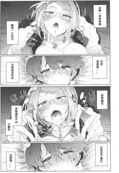 Shinshi Tsuki Maid no Sophie-san 4 hentai