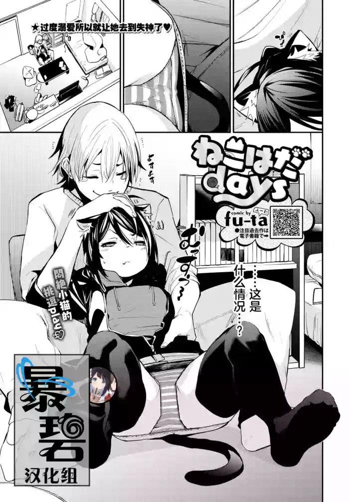 Nekohada Days hentai