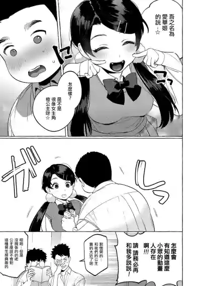 Mesuiki Otokonoko Ch. 4 hentai