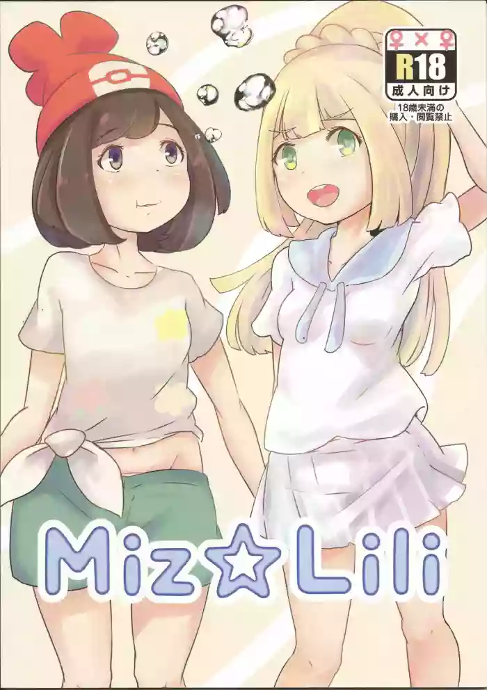 Miz☆Lili hentai