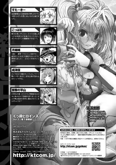 Kukkoro Heroines Vol. 1 hentai
