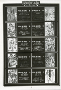 Ruridou Gahou XX CODE:20 hentai