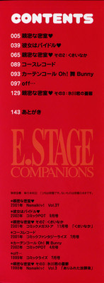 E.STAGE COMPANIONS hentai